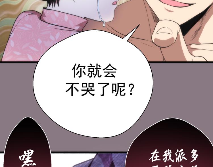 第86话 不死魔王144