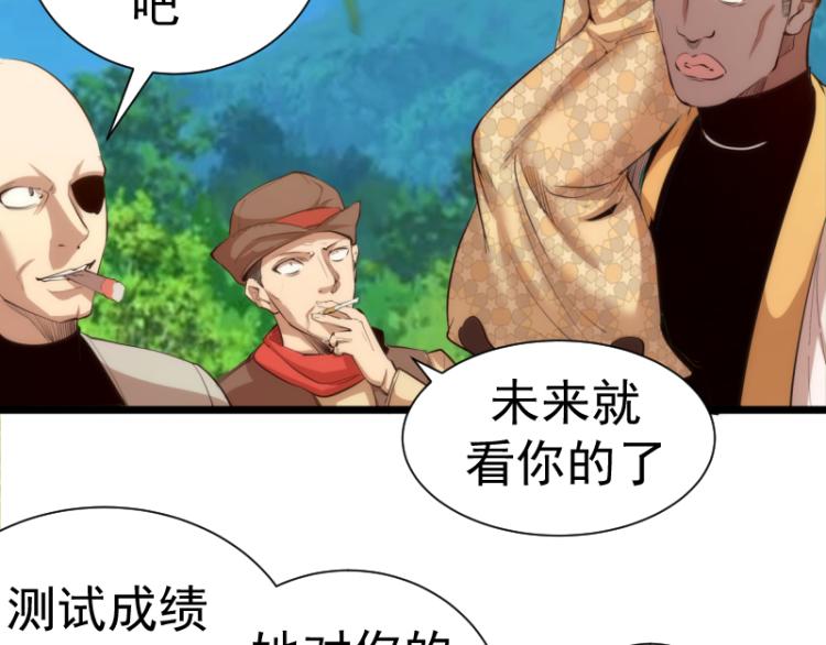第142话 防御术10