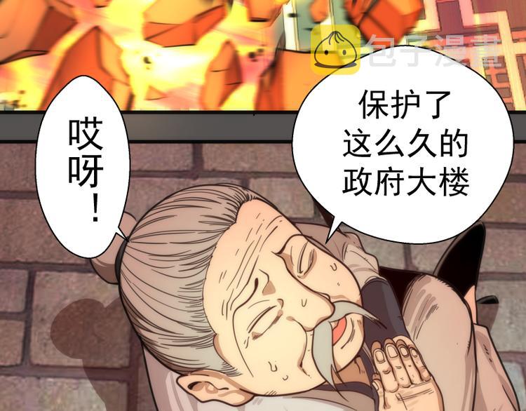 第101话 谁开挂?70