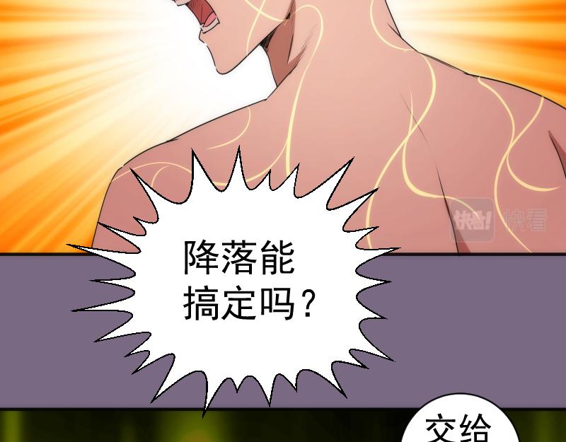 第206话 是战是逃？110