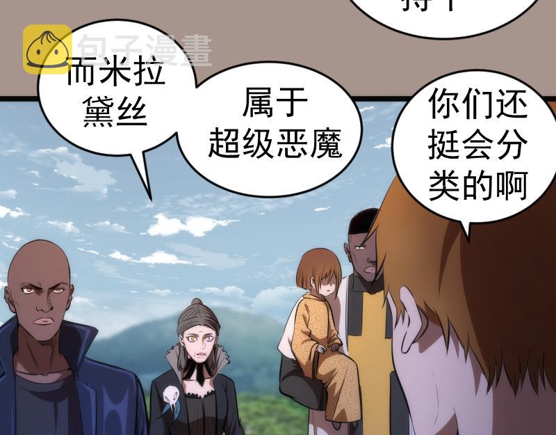 第171话 超级恶魔70