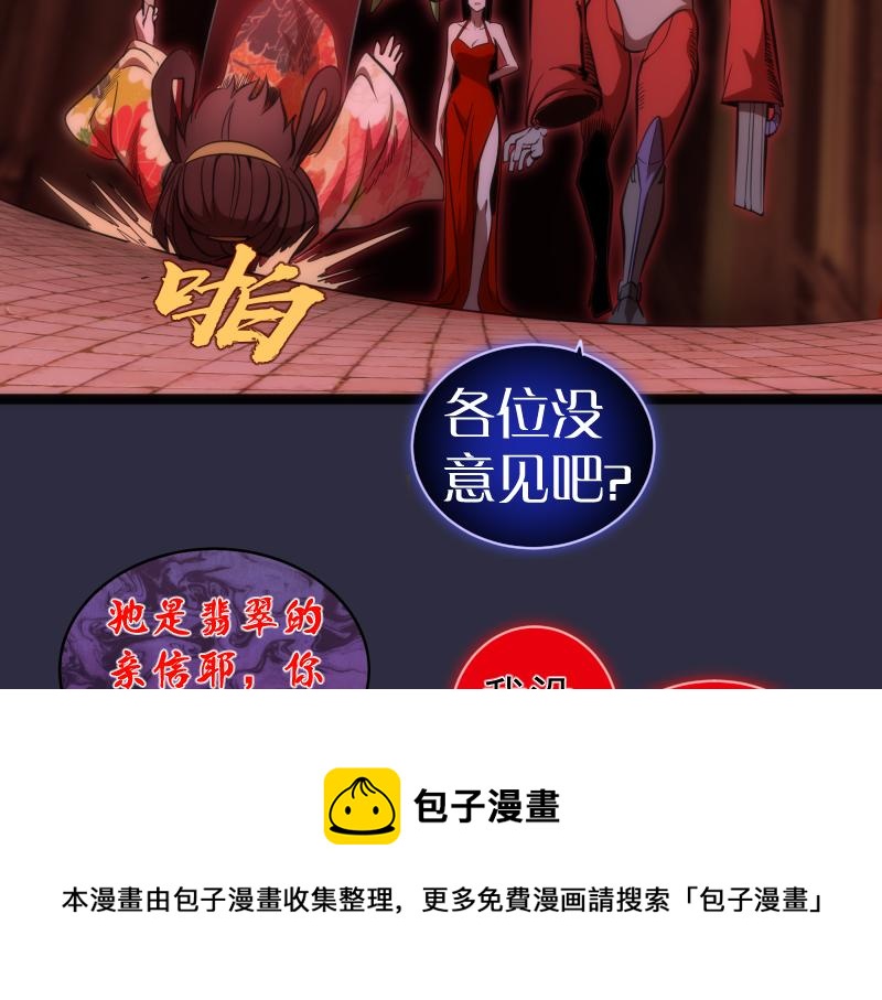 第175话 内讧90