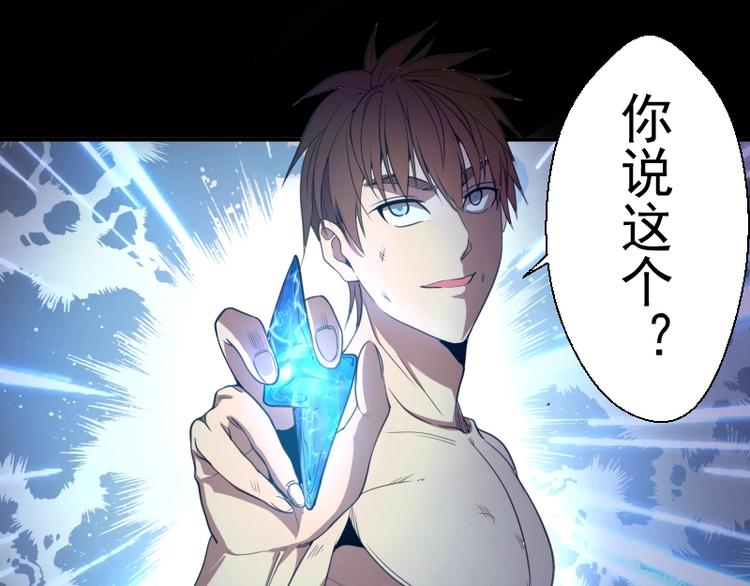 第28话 精魂的用途!112