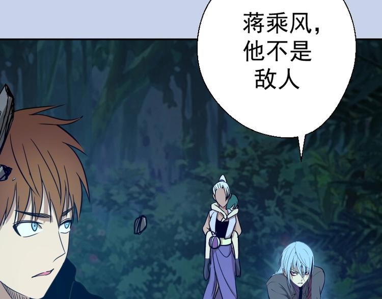 第41话 蒋乘风VS孙驭干！213