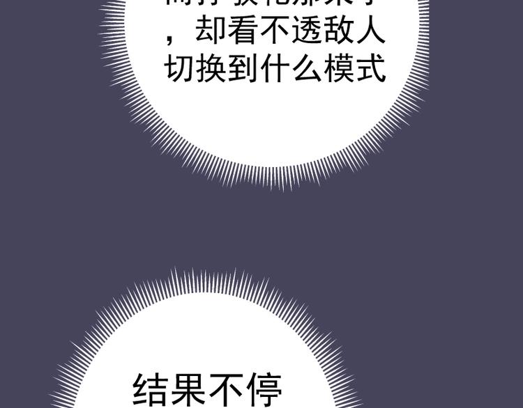 第43话 双修法师VS双头尸王146