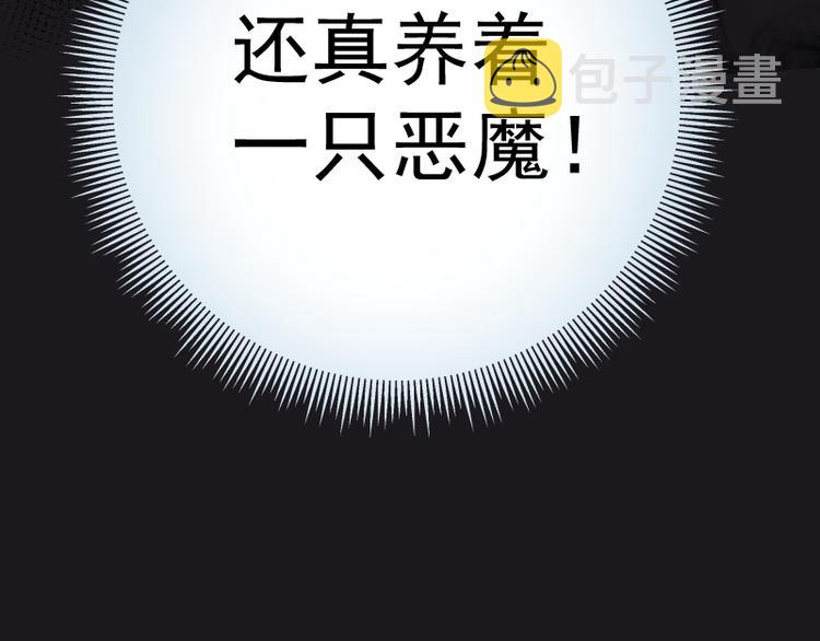 第10话 体内养着一只恶魔？66