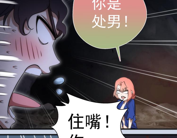 第97话 最后的告白97