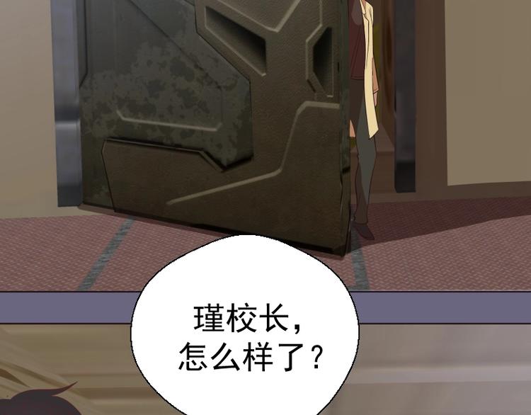第69话 爱的牺牲！161