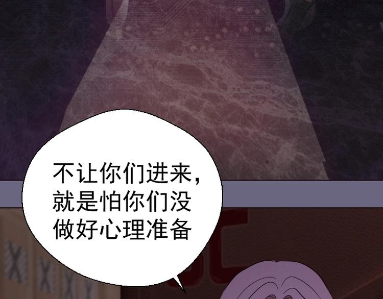 第69话 爱的牺牲！173