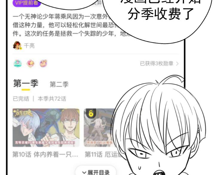 第137话 谁是老大？143