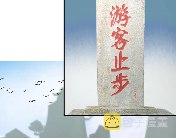 第31话 蒋哥VS翡翠古魔！137