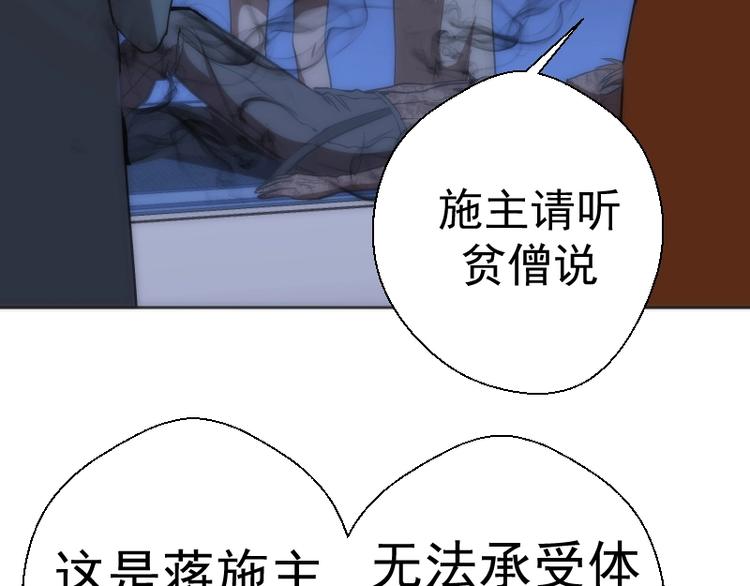 第70话 受折磨的切子！175