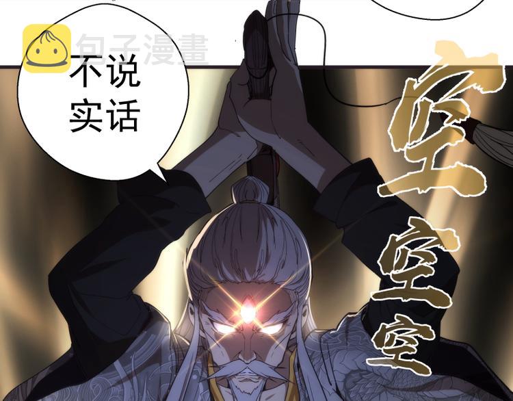第81话 群魔大会163