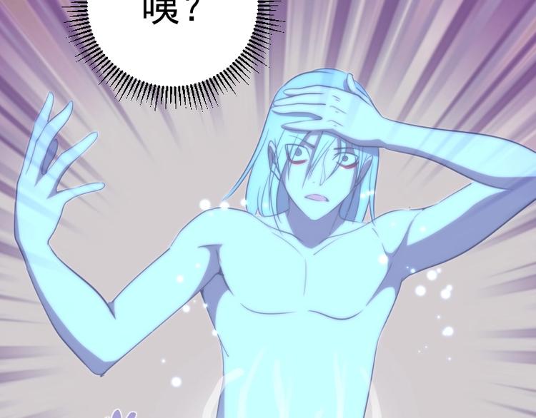 第53话 化形炼体！88