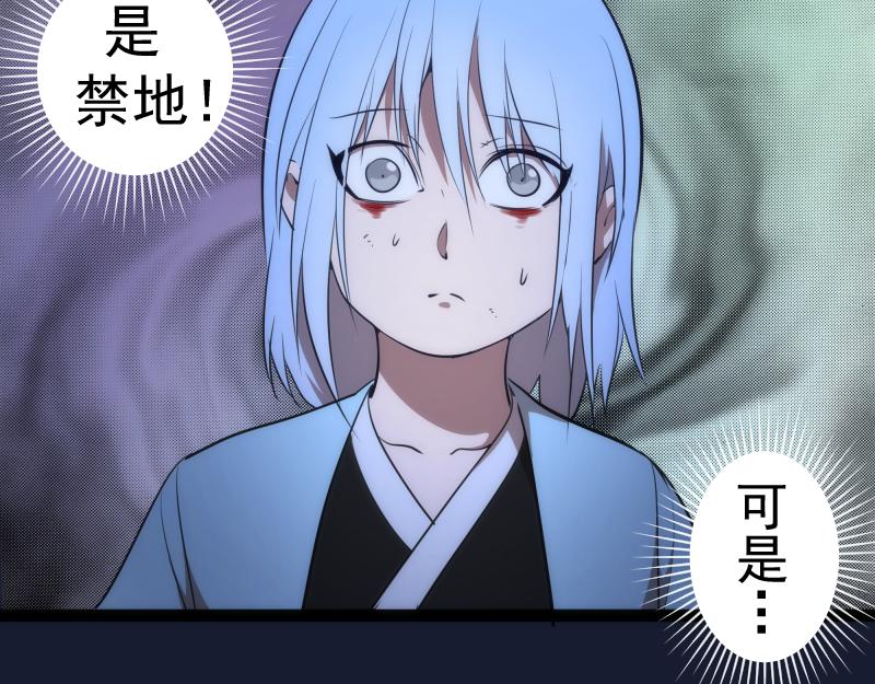 第149话 桃符山旧事(三)72