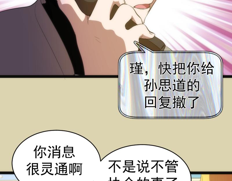 第153话 桃符山旧事(终)127