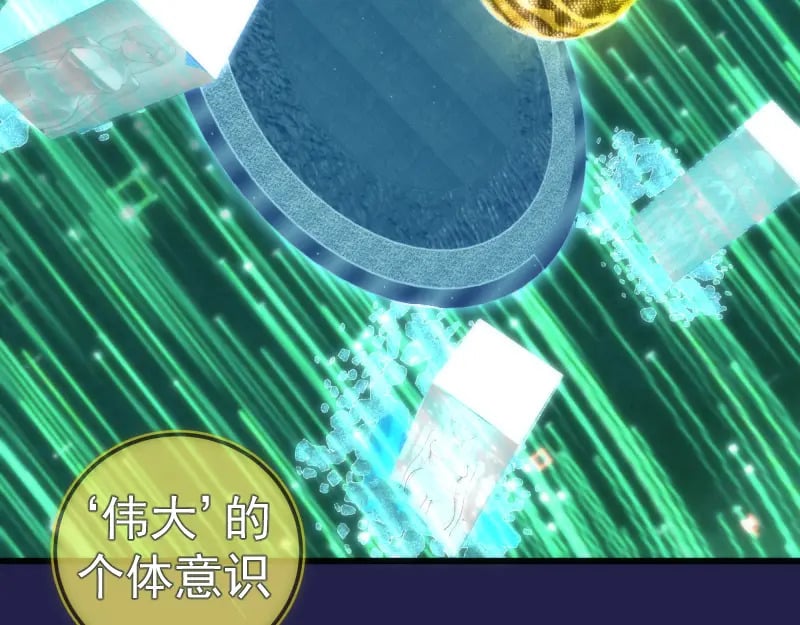234话 六维意识体112