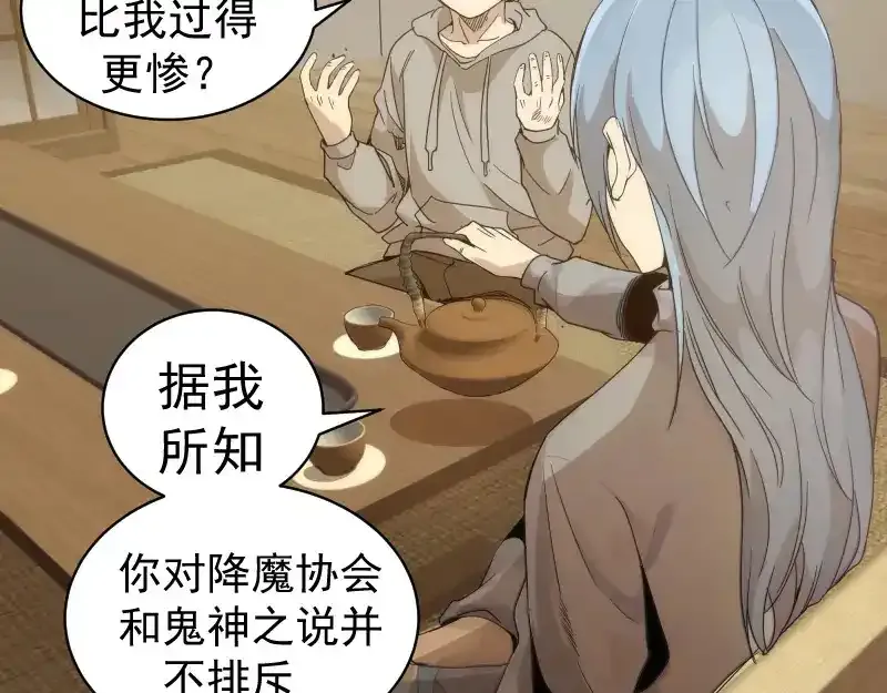 第262话 阴雨天96