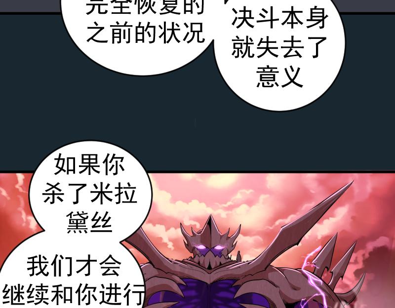 第208话 守家108