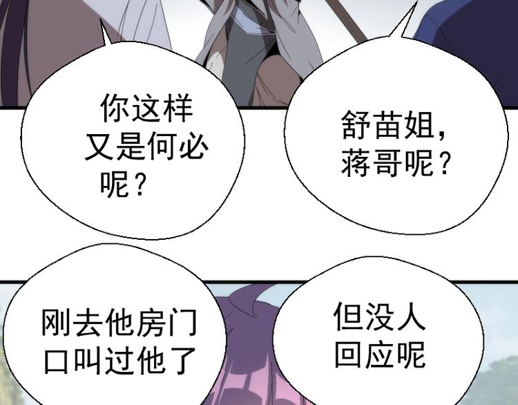 第83话 大战在即71