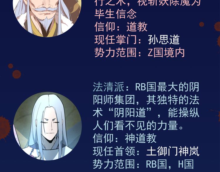 第19话 降魔会议！209