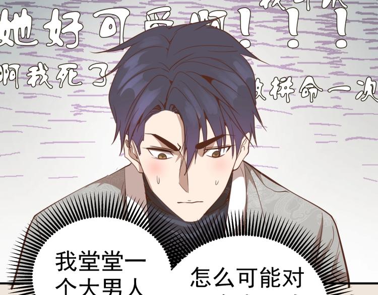 第32话 不归岛任务！130