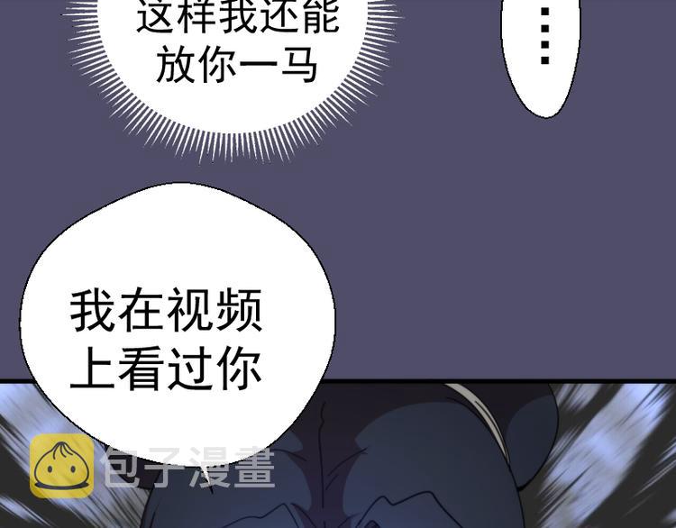 第92话 刺杀118
