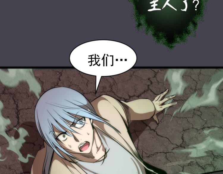 第145话 威胁30