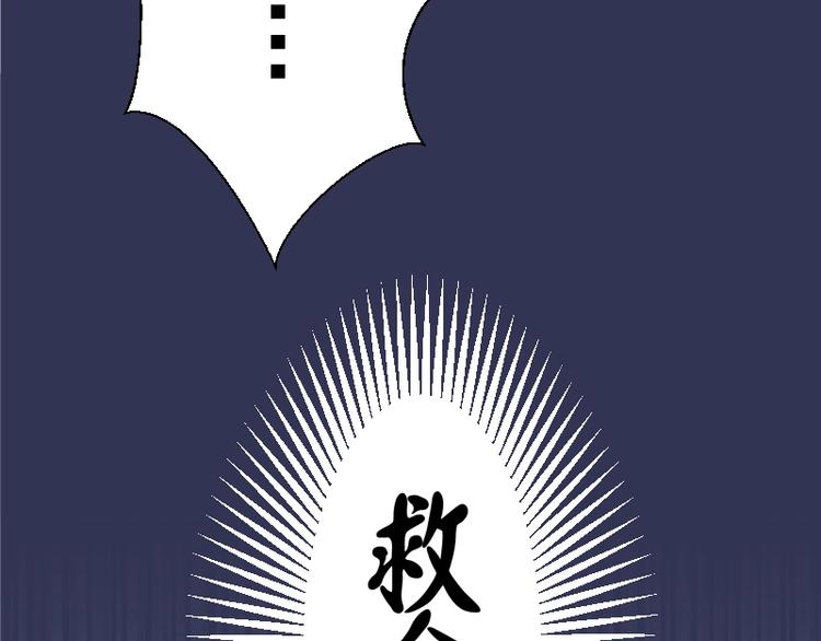 第40话 舒苗遇难！142