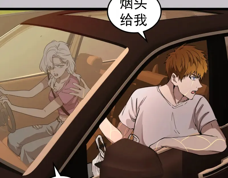第266话 公路逃亡30