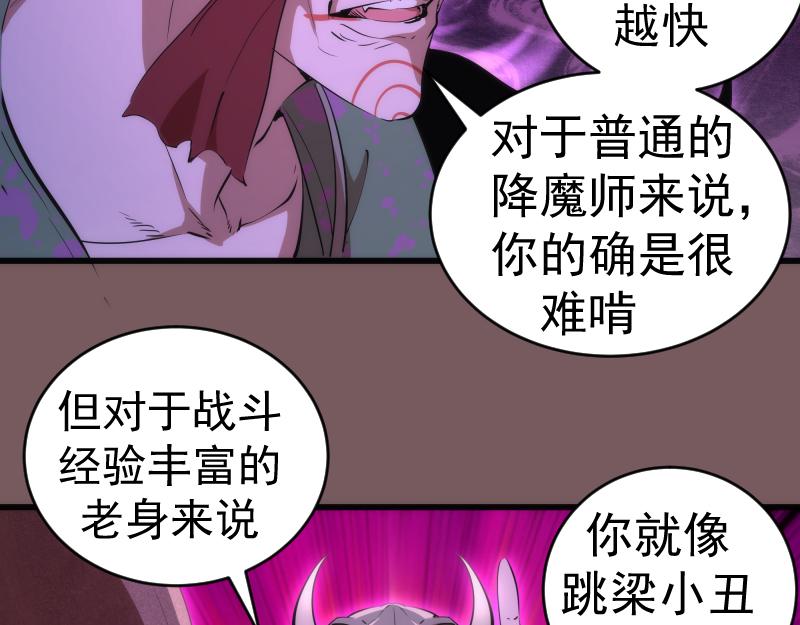 第209话 何教主76