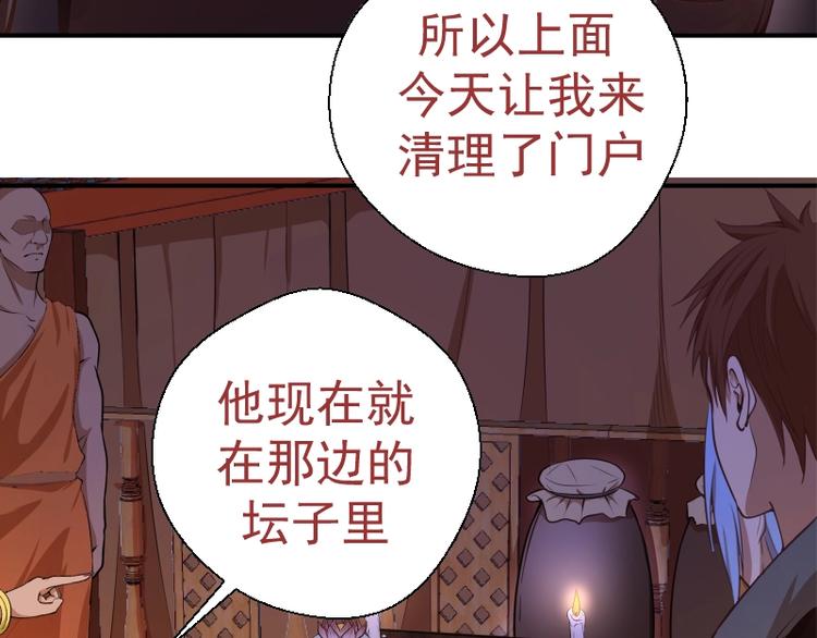 第36话接风者！100