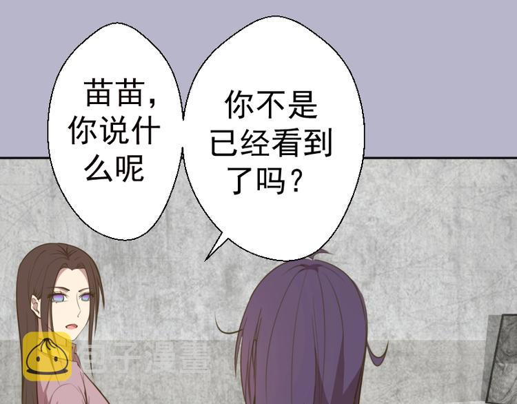 第67话 古魔的最后挣扎！133