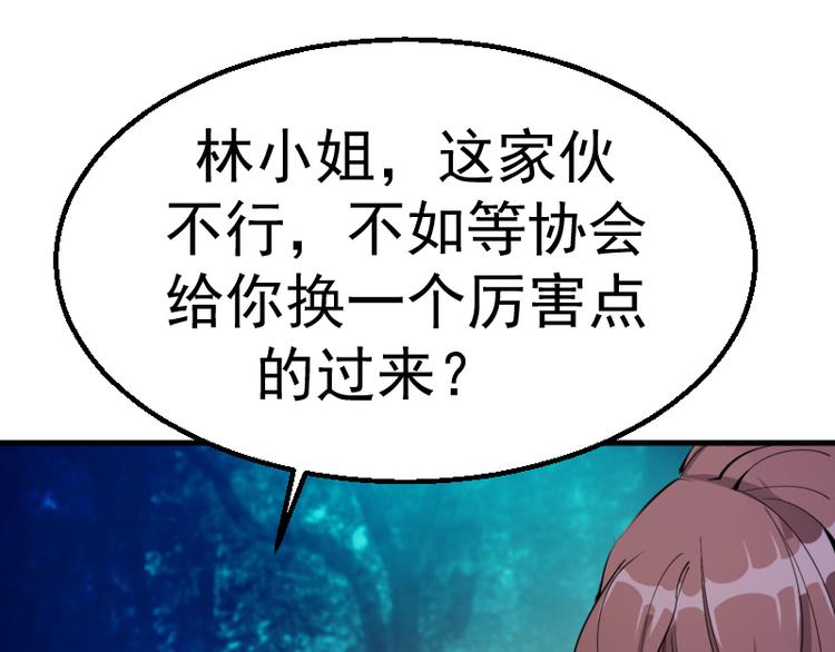 第1话 危险任务！30