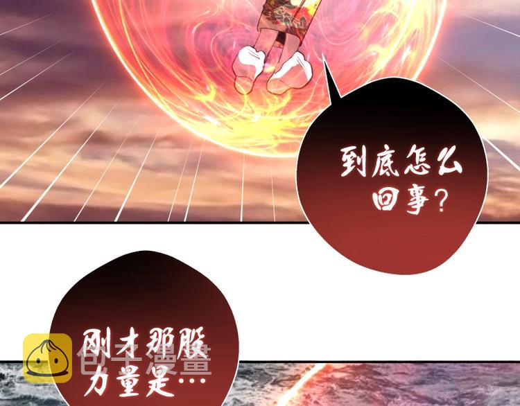 第54话 现世形态！50