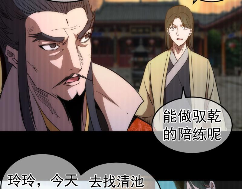 第155话 隐藏的真相130