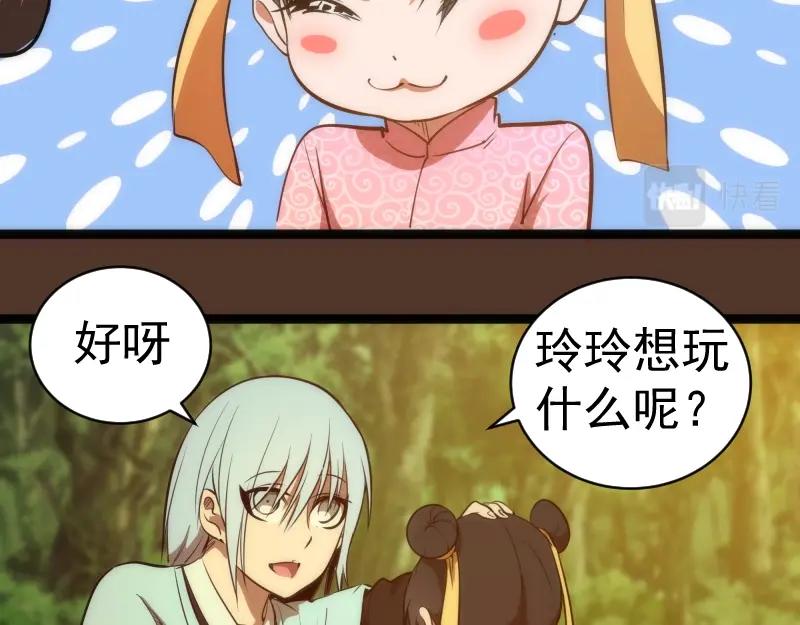 第149话 桃符山旧事(三)53