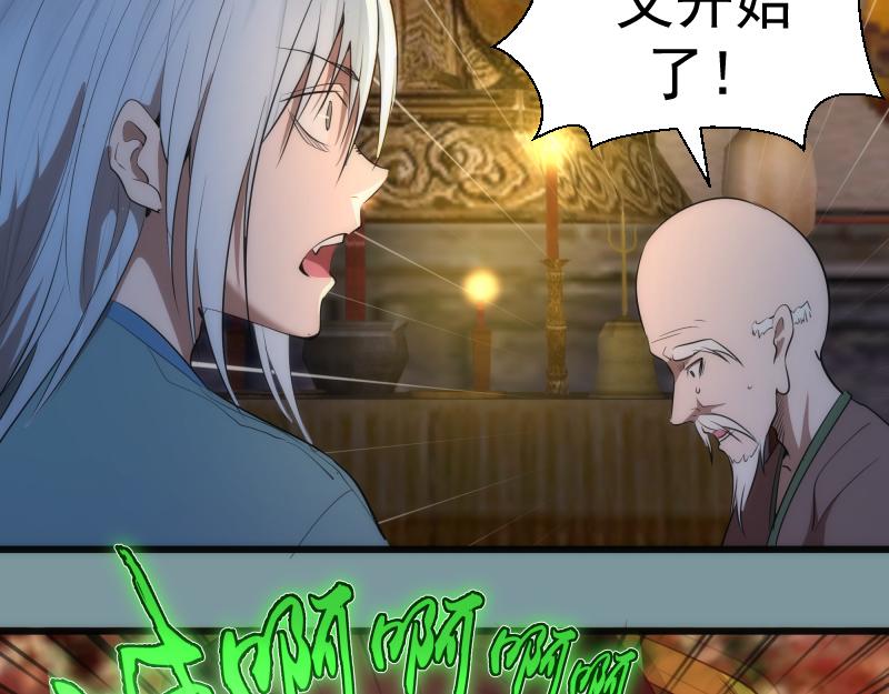 第154话 走投无路66