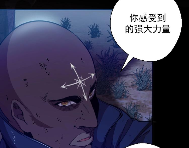 第28话 精魂的用途!47