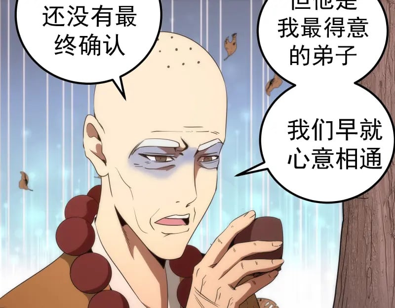 第238话 选举12