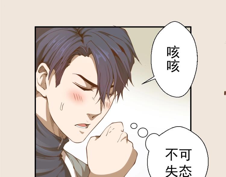 第33话 消失的能力！42