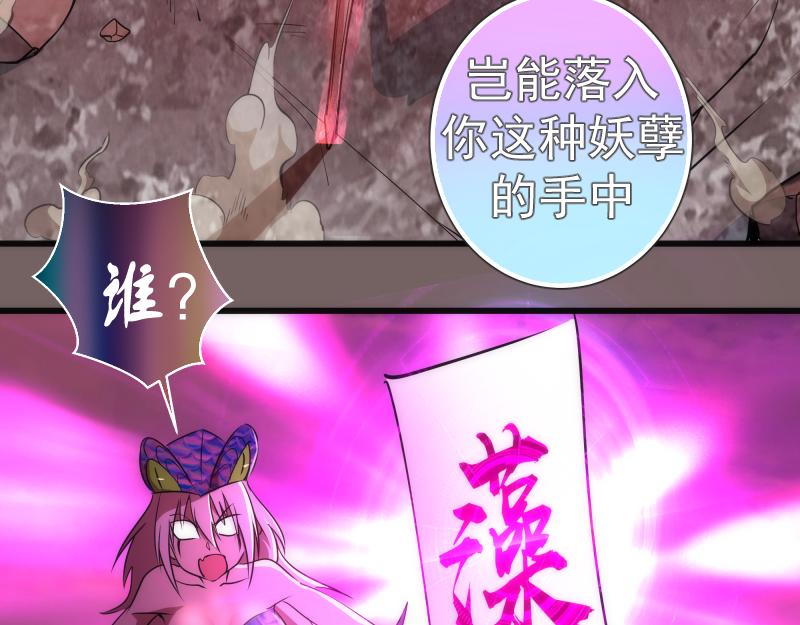 第194话 九尾妖狐74