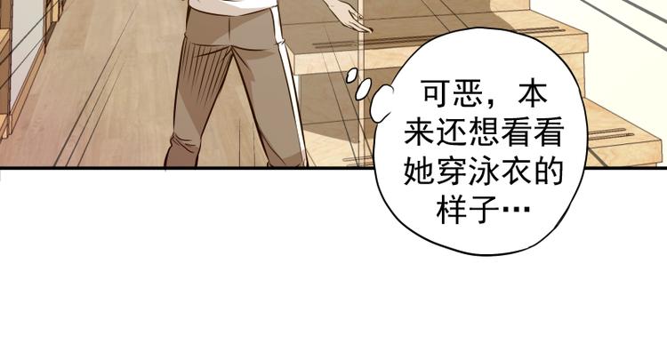 第13话 穿上泳装才能帮你！148