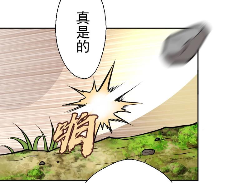 第42话 最不和谐降魔小队！193