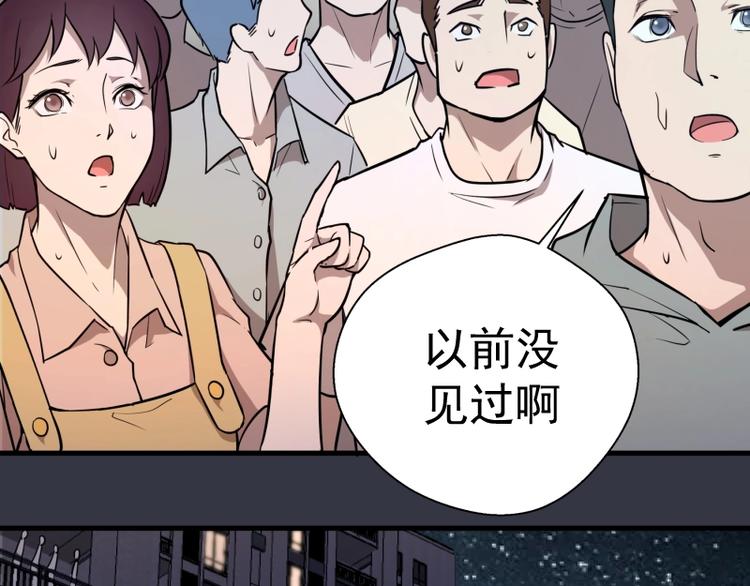 第76话 盛清池的恐惧！97