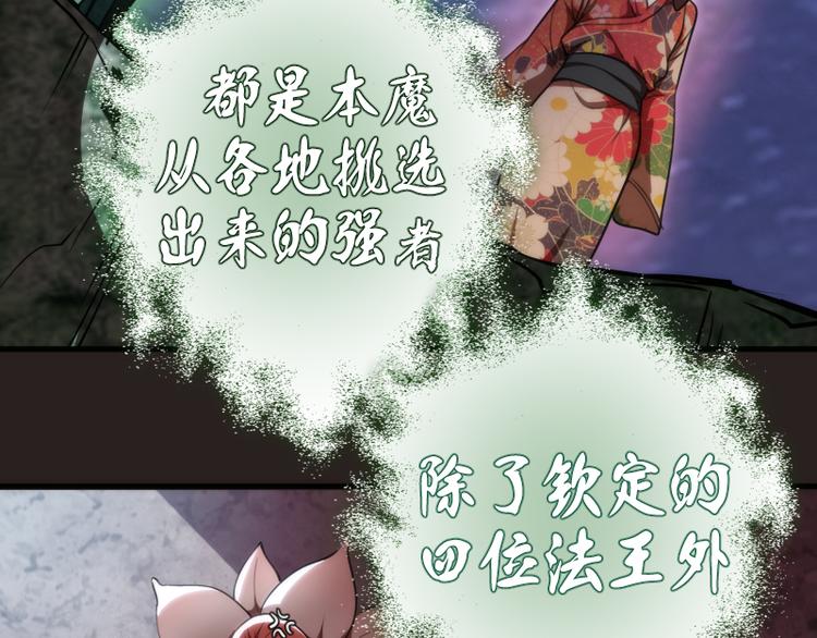 第81话 群魔大会62