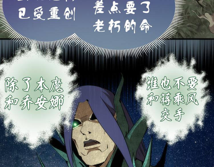第105话 基督之血68