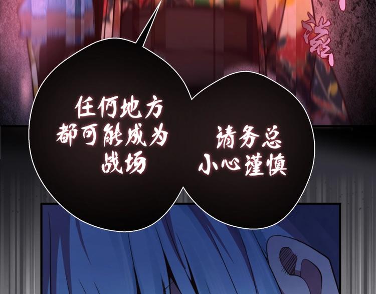 第34话 飞机上的恶灵！77