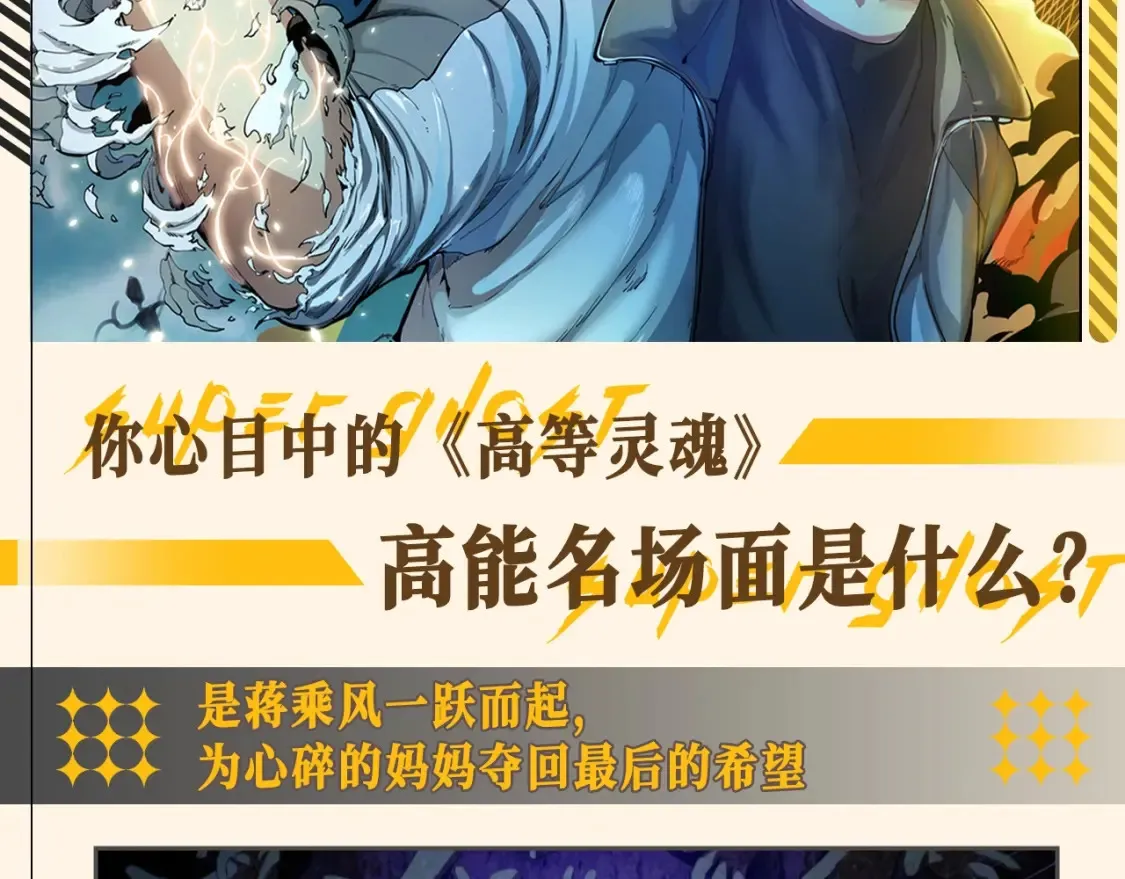 第7期 搞点事：名场面盘点1
