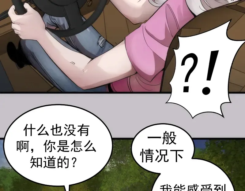 第266话 公路逃亡56